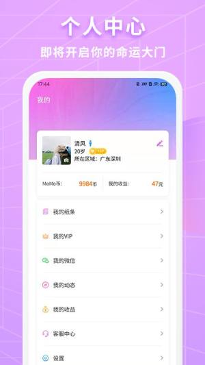 阡陌社区交友app最新版下载图片1