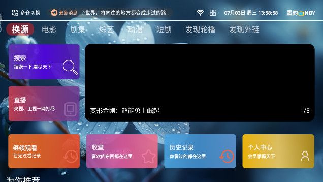 贰拾肆影视TV电视版app下载图片2