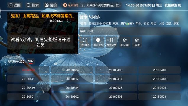 贰拾肆影视TV电视版app下载图片4