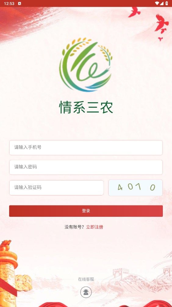 情系三农项目app官方版下载图片3