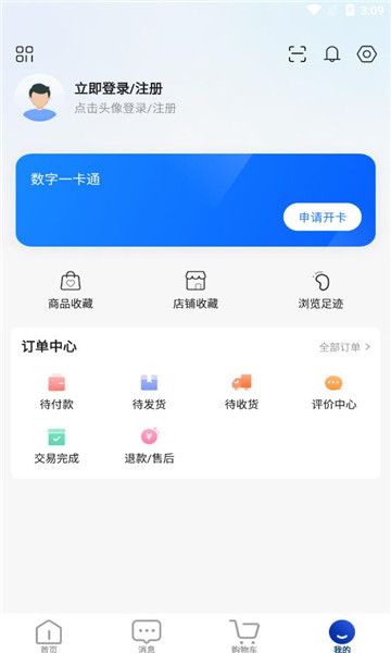 虹盛源商城文化城app图1