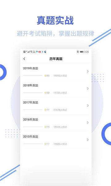掌上教资笔试题库app图2