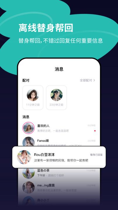 Tango探戈app图3