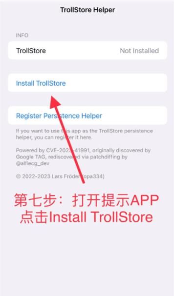 TrollStore巨魔商店iOS苹果版下载安装图片8