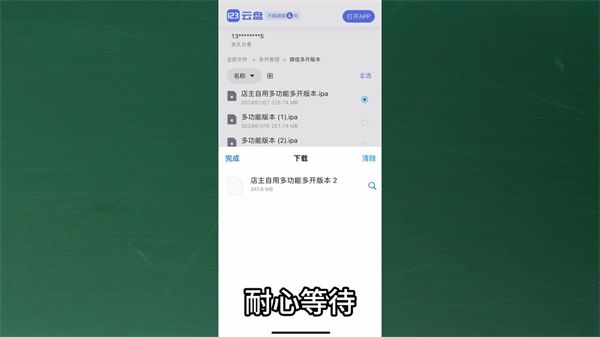 TrollStore2巨魔商店官方下载最新版图片2