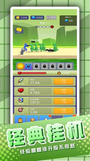 一冲飞天火柴人游戏安卓版下载图片1