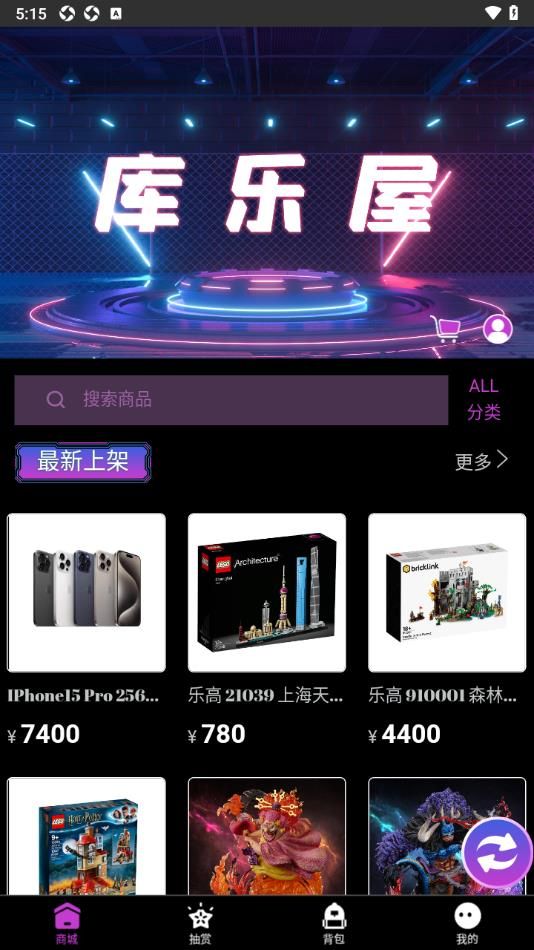 库乐屋盲盒app官方版下载图片2