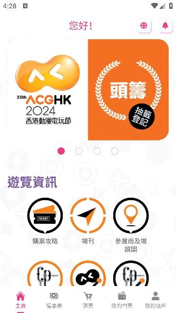 Acghk软件图3