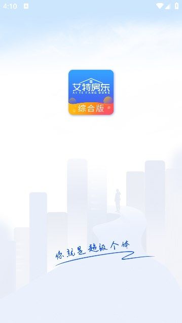 艾特房东app图1