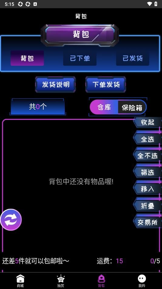 库乐屋盲盒app官方版下载图片3