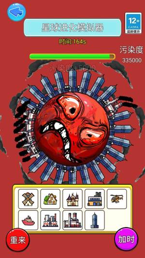 粘住个地球安卓最新版图片1