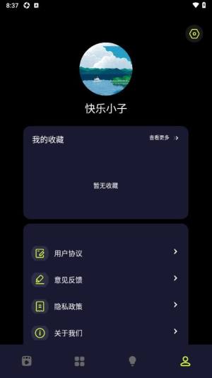 撸撸社免费版app最新下载图片1