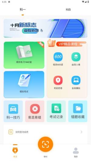 驾多宝app图1