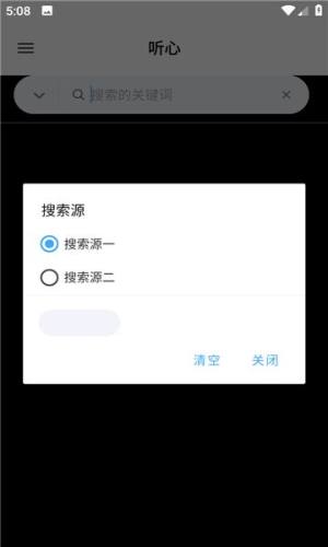 听心音乐下载最新版app图片1