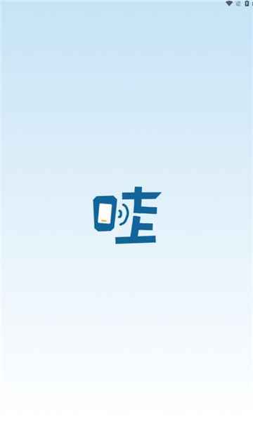 wa云手机app图2