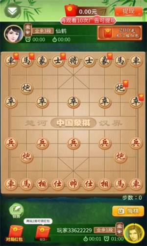 象棋大赢家红包版图1