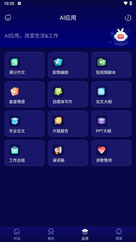 百分百ai免费版图3