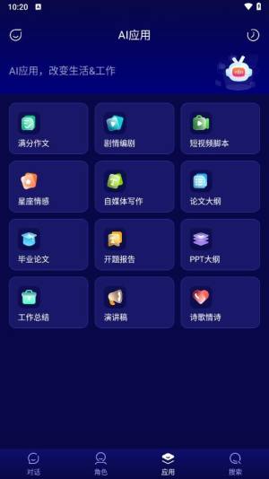 百分百ai免费版图3