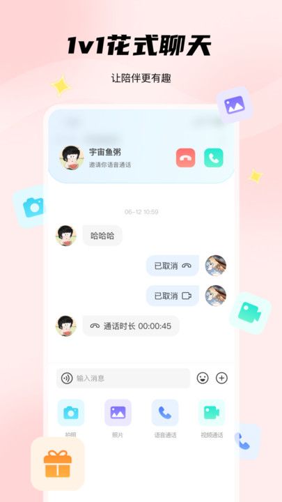 非鱼之乐app图3