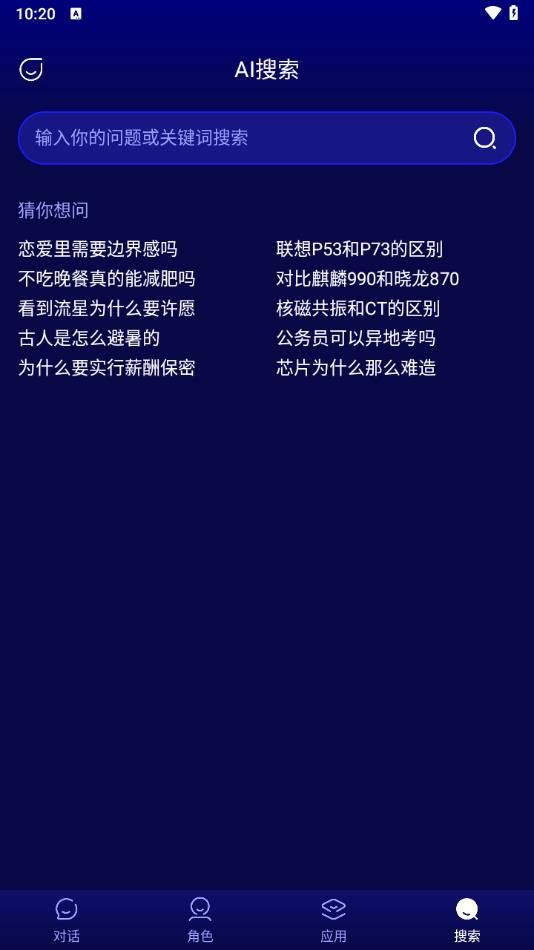 百分百ai免费版app官方下载图片1