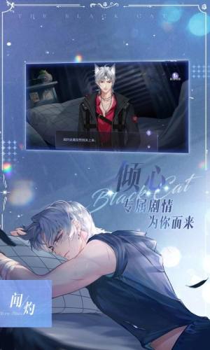 黑猫奇闻社九游公测版正式服图片1