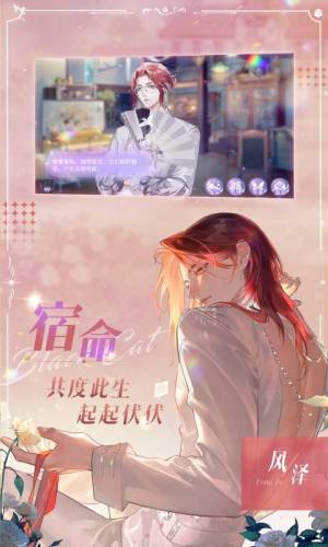 黑猫奇闻社九游公测版正式服图片2