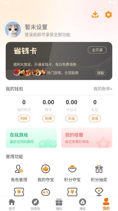 烁鸟互娱app图2