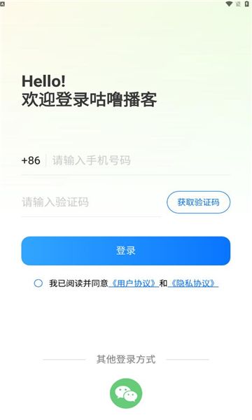 咕噜播客app图3