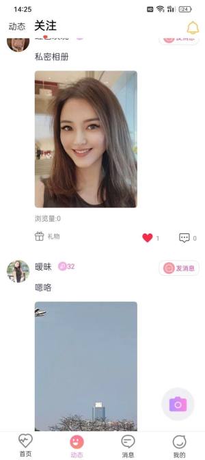 亲缘附近交友app最新版下载图片1