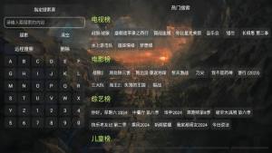 小哥影视仓TV电视版app官方下载图片1