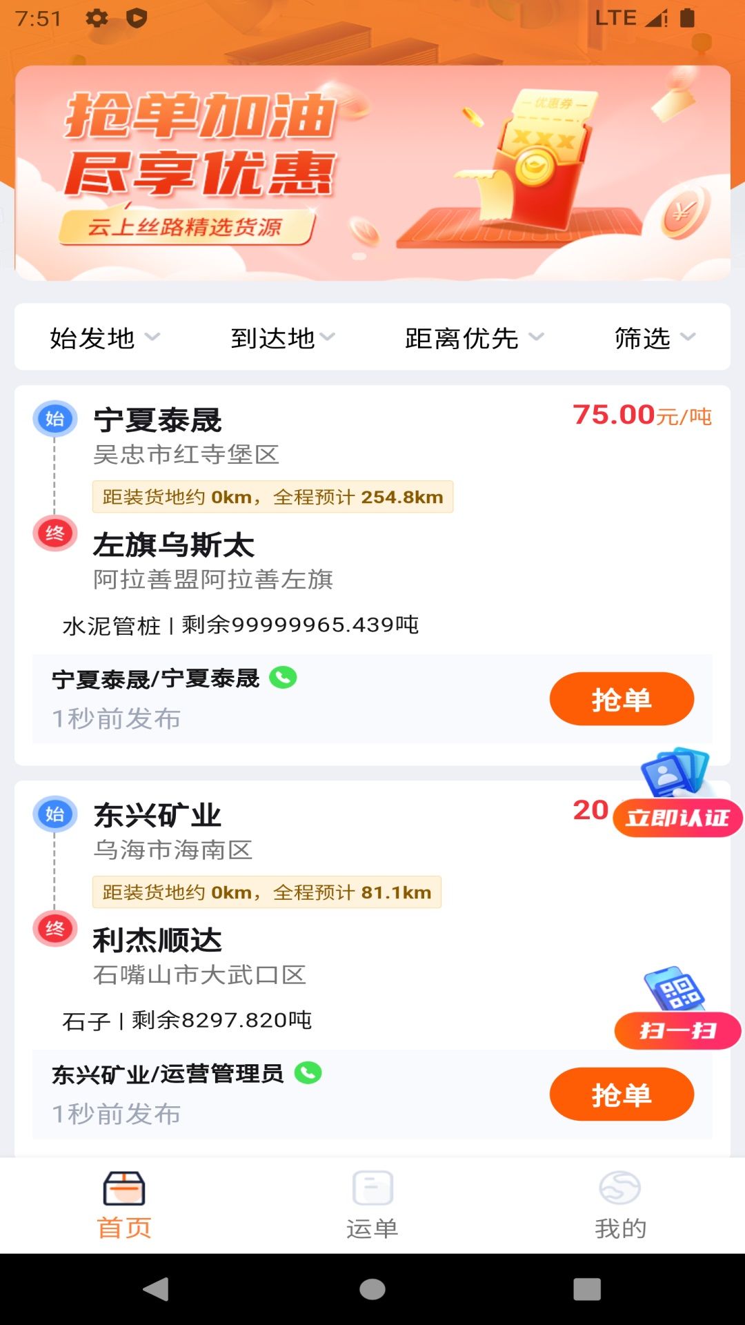 云上丝路app图3