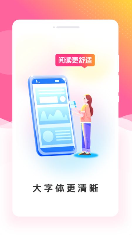 绘趣大字版app图2