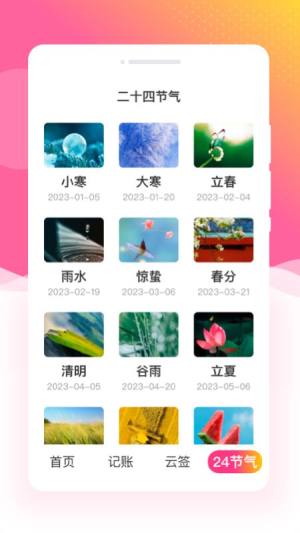 绘趣大字版app图3