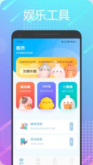 196盒子app图3