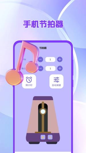 吉他调音器tuner尤克里里app图1