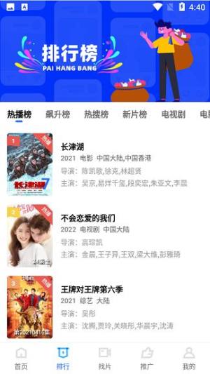 蓝天视频app官方版图片1