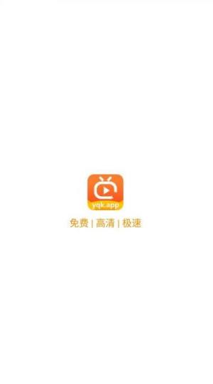 一起看yqkTV.app安装包最新版下载图片1