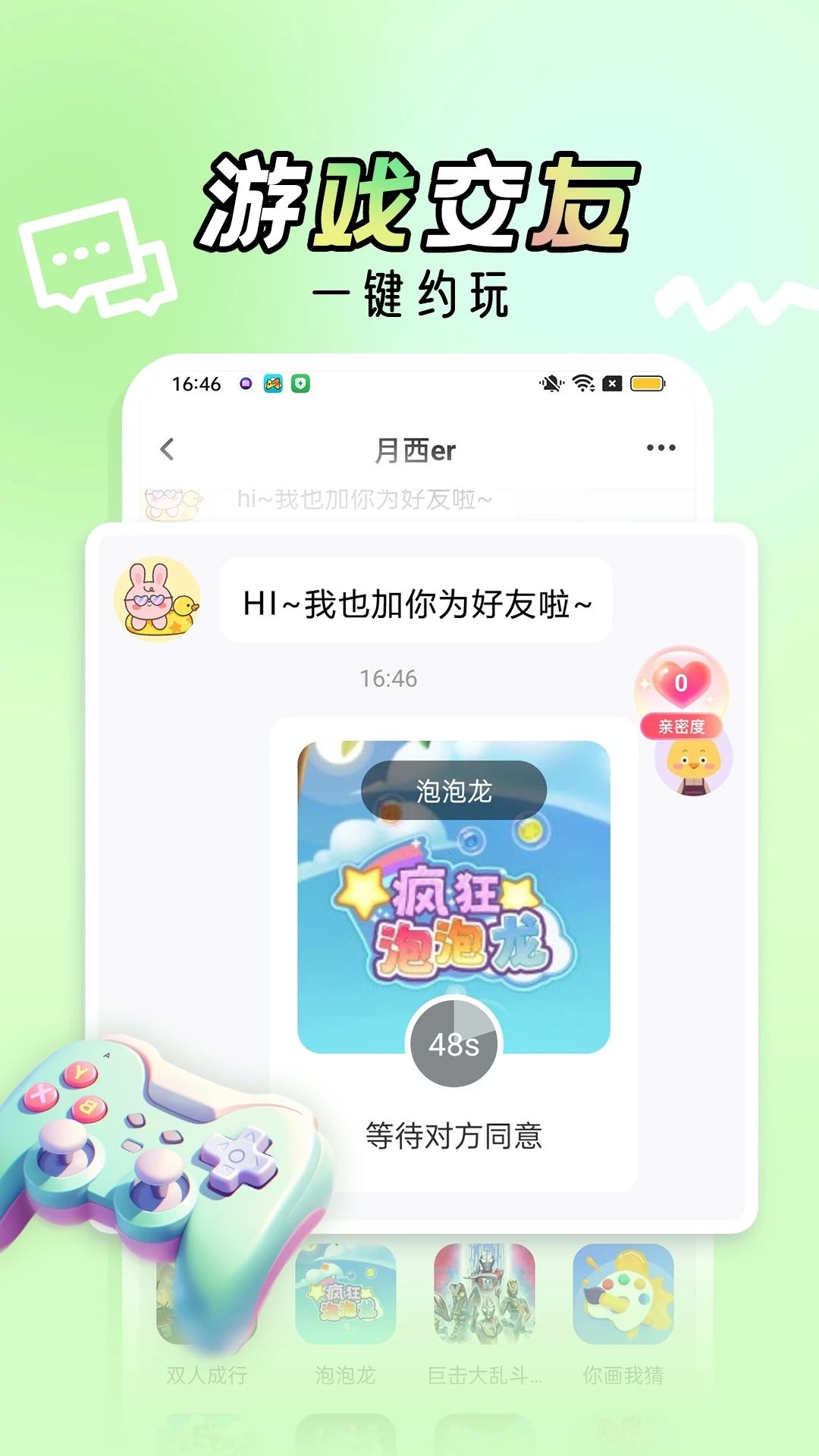 米特游app图2