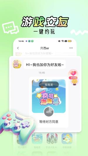 米特游app图2