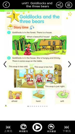 五年级英语下册软件免费版下载图片1
