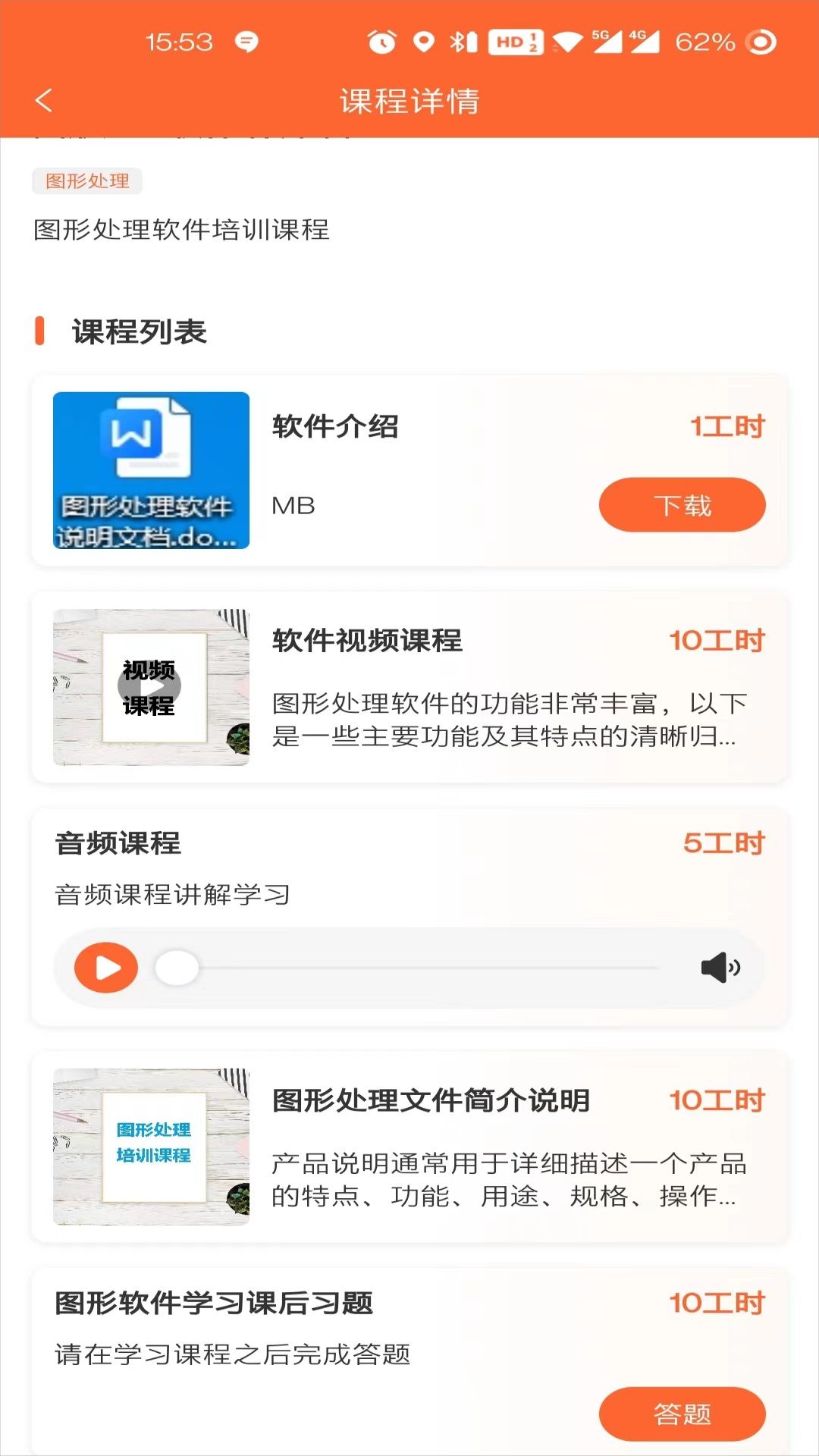 慧创云智销售管理系统app图1