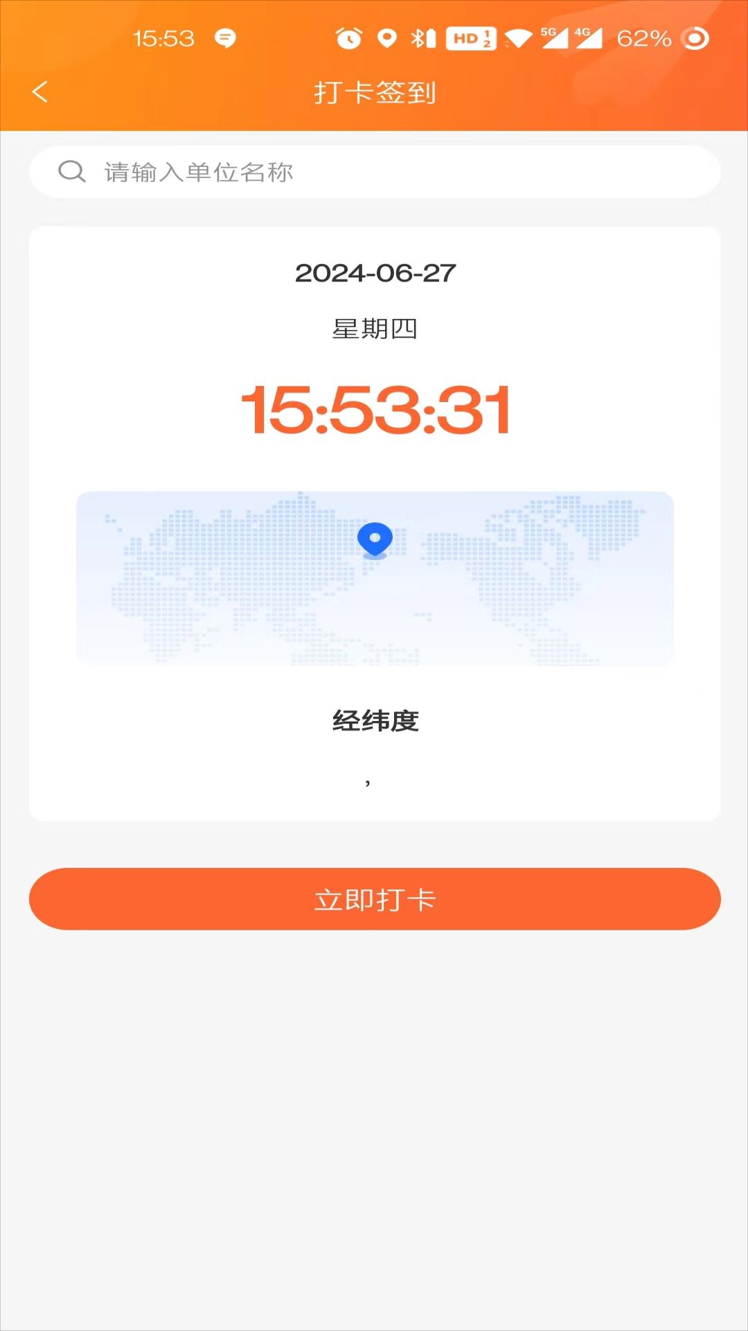 慧创云智销售管理系统app图2