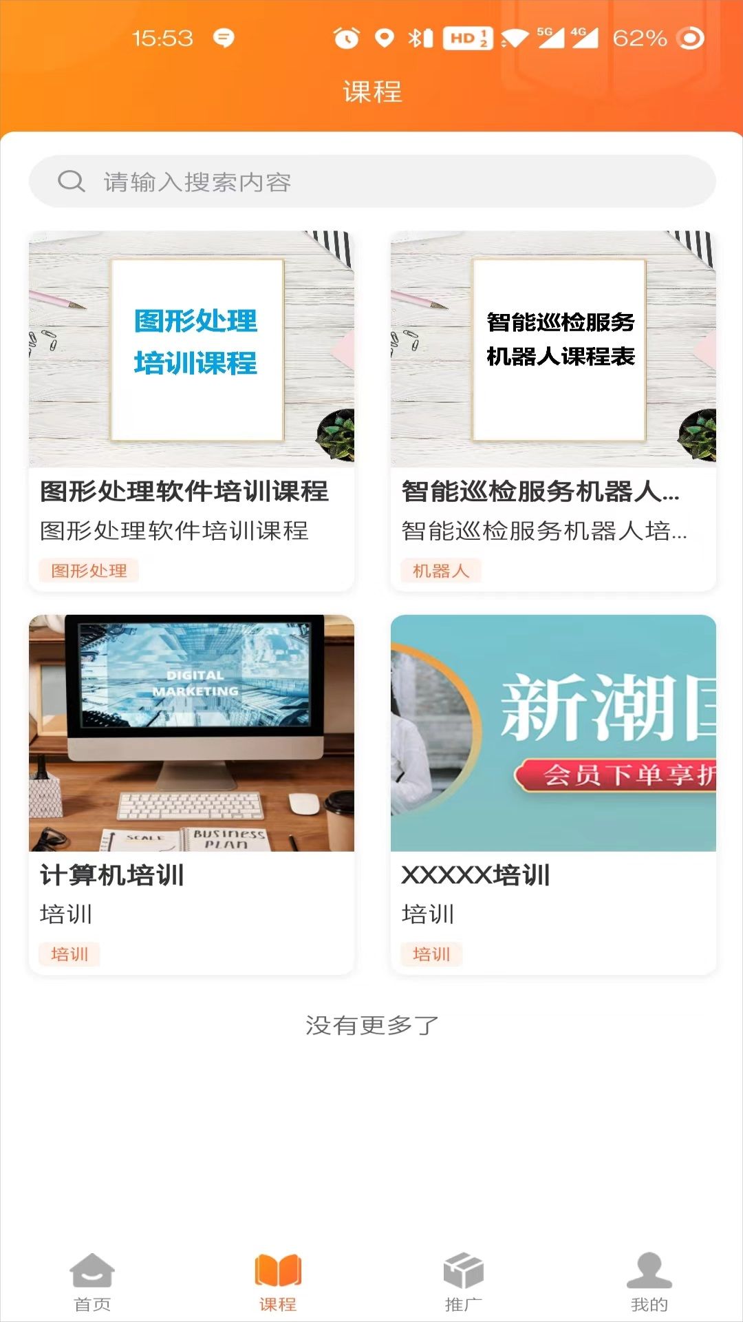 慧创云智销售管理系统app图3