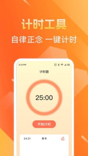 多多趣刷app图3