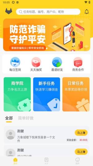 兼有趣app图3