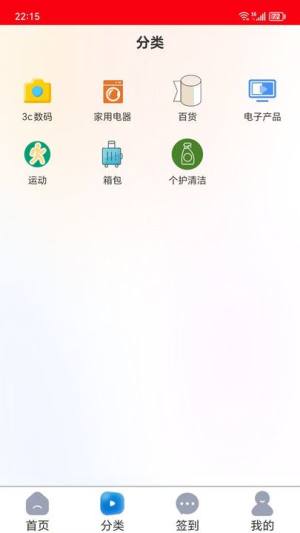 云优创app图1