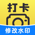 Mark水印相机app