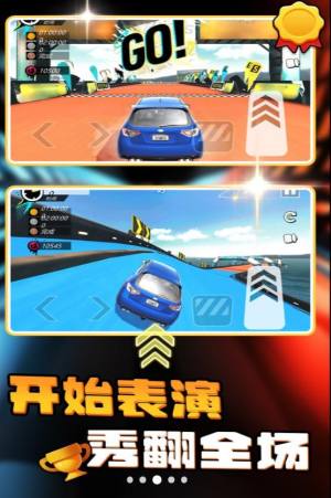 赛道狂飙跑车游戏图3