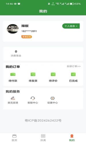 鹿美淳app图1