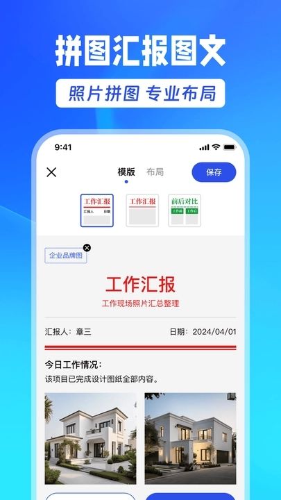 Mark水印相机app图2